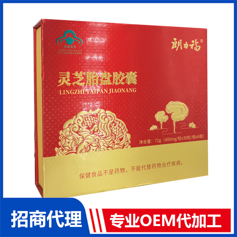 靈芝胎盤膠囊72gOEM代加工 膠囊貼牌定制