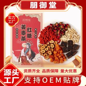 紅糖姜棗茶黑糖桂圓紅棗枸杞組花茶女人氣血大姨媽黑糖姜茶批發(fā)