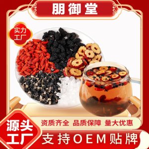 批發(fā)獨(dú)立包-裝桑葚枸杞紅棗茶組合養(yǎng)生茶熬夜恢復(fù)茶袋泡茶花茶