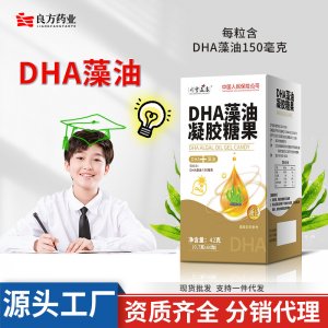 DHA藻油核桃油凝膠糖果OEM代加工