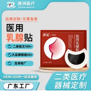 廣東德洲醫(yī)療生物科技有限公司