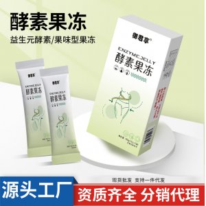 酵素果凍OEM代加工