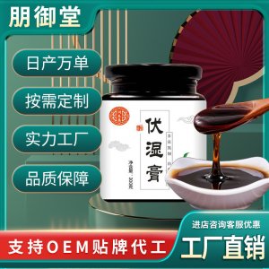 伏濕膏300g 紅豆薏苡仁芡實(shí)茯苓薏濕膏 膏滋膏方源頭廠家