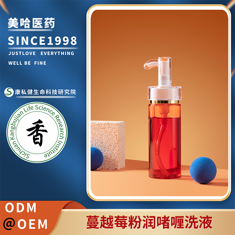 蔓越莓粉潤(rùn)啫喱洗液 婦科私處抗菌抑菌清潔源頭生產(chǎn)工廠