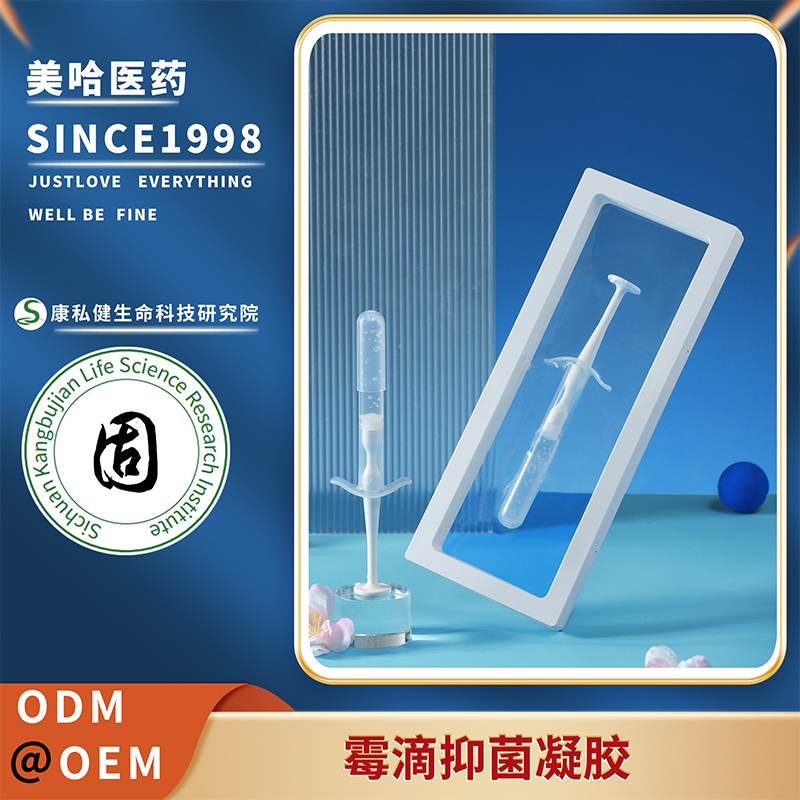 霉滴抑菌凝膠 代加工婦科私密抑菌抗菌清潔護(hù)理凝露源頭工廠