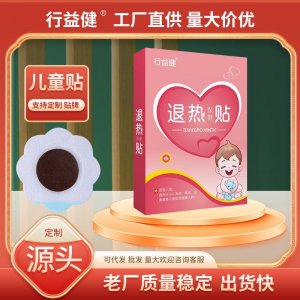小兒退熱保健貼OEM代加工