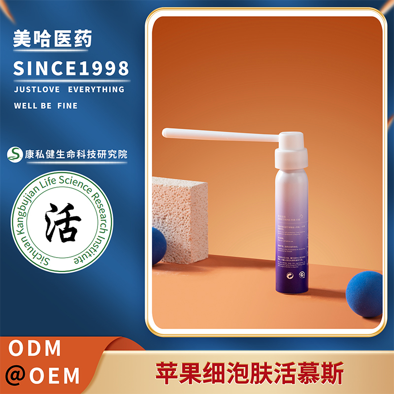蘋(píng)果細(xì)泡膚活慕斯 婦科私處外陰抑菌清潔洗液oem源頭工廠