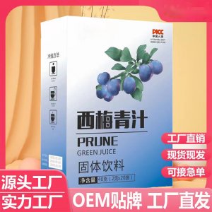 直播同款西梅清汁膳食纖維固體飲料 代發(fā)西梅粉青汁批發(fā)代發(fā)