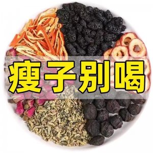 烏梅山楂荷葉茶桑葚陳皮玫瑰網(wǎng)紅冷泡茶真材實(shí)料源頭工廠獨(dú)立小包