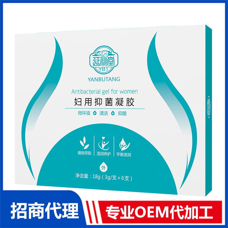 婦用抑菌凝膠OEM代加工 抑菌凝膠貼牌加工