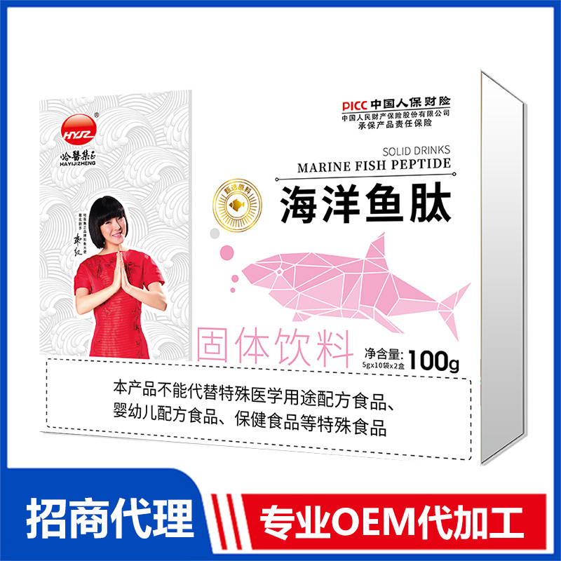 海洋魚肽固體飲料OEM 固體飲料貼牌定制
