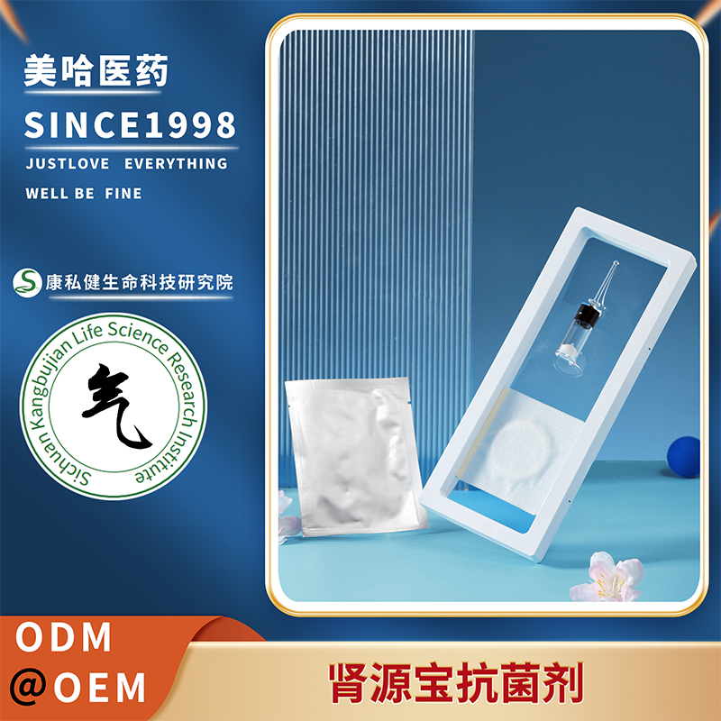 腎源寶抗菌劑 男士前列腺穴位肚臍貼男性增強(qiáng)抗免貼源頭生產(chǎn)工廠