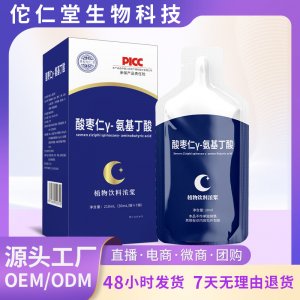 酸棗仁-γ氨基丁酸30ml*7袋裝OEM代加工