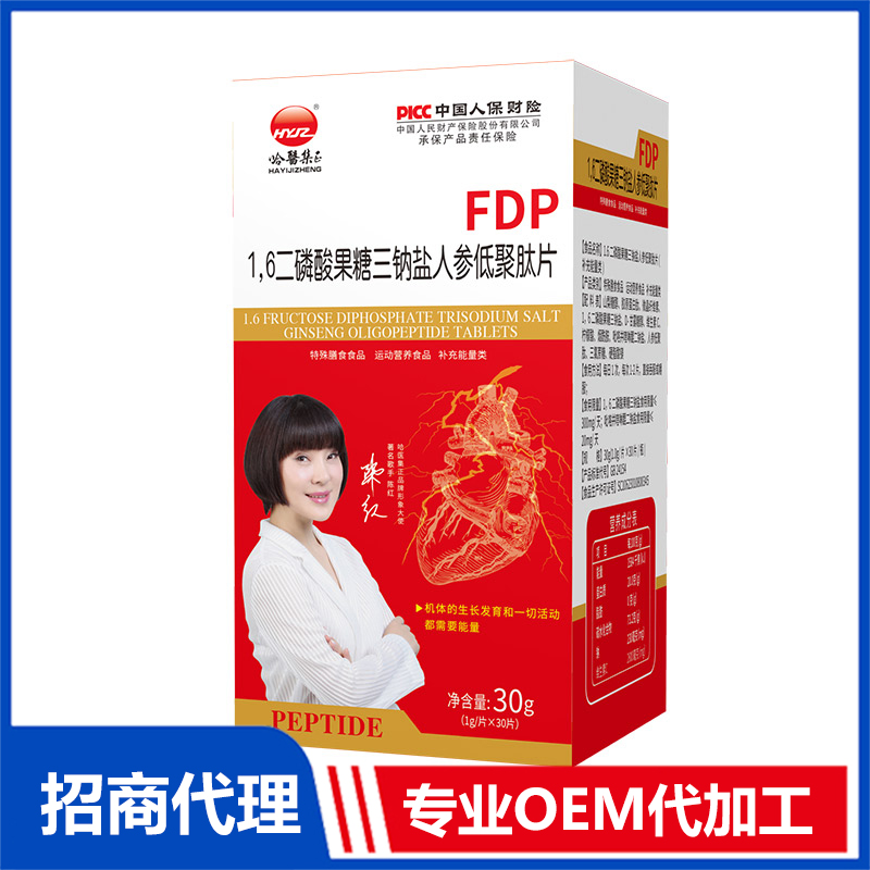 1，6二磷酸果糖三鈉鹽人參低聚肽片OEM代加工 咀嚼片加工定制