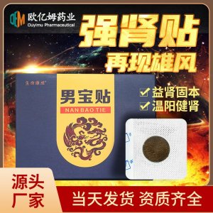 河南歐億姆藥業(yè)有限公司