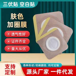 山東百草葉醫(yī)療用品有限公司