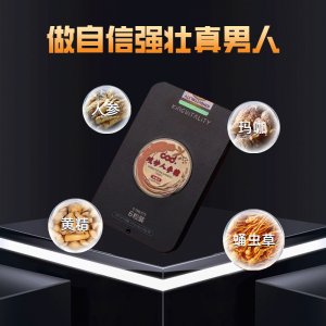 SOD歧妙人參糖金劦王加強(qiáng)硬糖OEM代加工