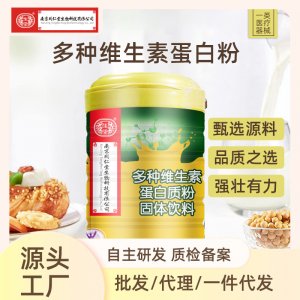 多種維生素蛋白質(zhì)粉OEM代加工