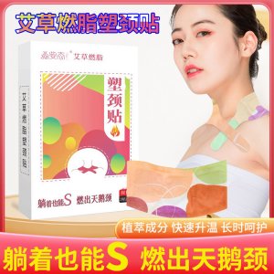 暖頸貼艾草恒溫發(fā)熱貼OEM代加工