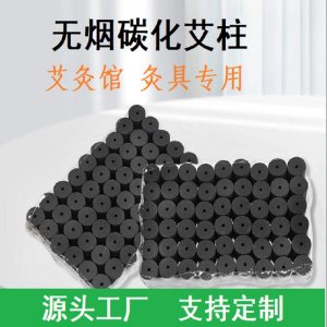 無(wú)煙艾柱艾草艾灸柱粒OEM代加工