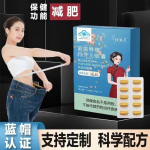 正規(guī)藍帽認證左旋肉堿減肥膠囊減肥膠囊12粒/盒保健食品 減肥片OEM代加工