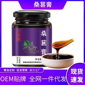 桑葚膏300g膏滋O(píng)EM代加工