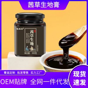 茜草生地膏300克傳統(tǒng)膏滋O(píng)EM代加工