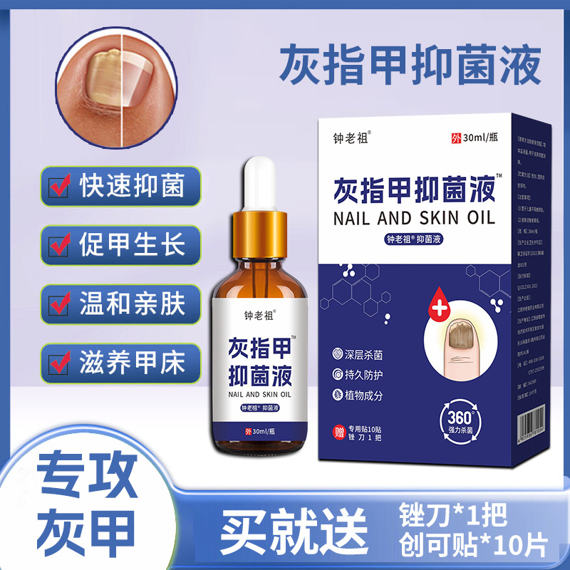 灰指甲專用抑菌液深層抑菌膏脫甲增厚軟甲灰甲甲溝修護(hù)液護(hù)甲油OEM代加工