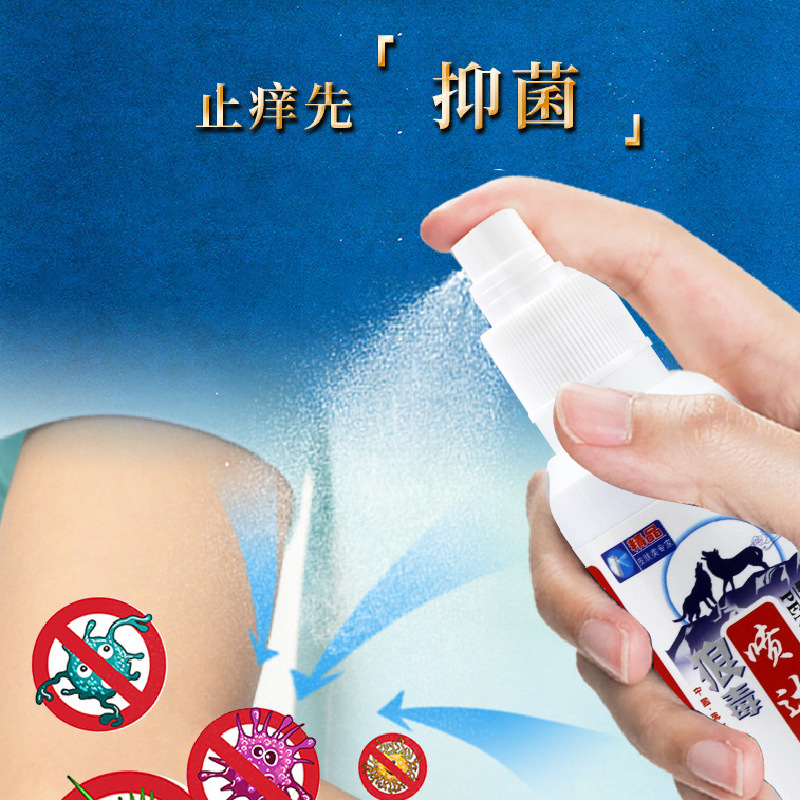 狼毒噴達(dá)靈腳氣膏止癢噴劑去腳臭腳汗腳丫癢百草止癢膏跑江湖產(chǎn)品OEM代加工