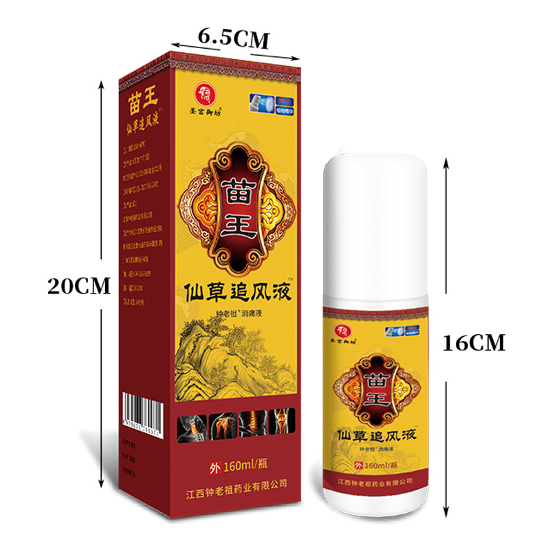 苗王仙草追風(fēng)液頸肩腰腿關(guān)節(jié)保健按摩百草追風(fēng)透骨液跑江湖產(chǎn)品OEM代加工