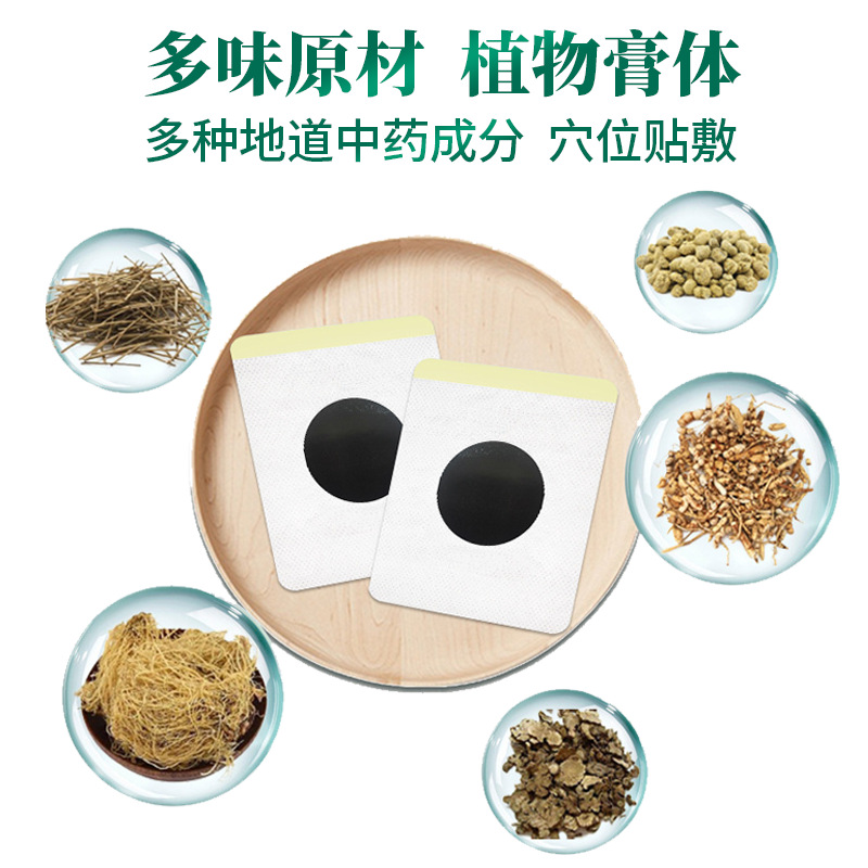 盛牛艾草三伏貼膏藥貼調(diào)養(yǎng)脾胃溫經(jīng)通絡(luò)中藥原材發(fā)熱艾灸穴位貼OEM代加工