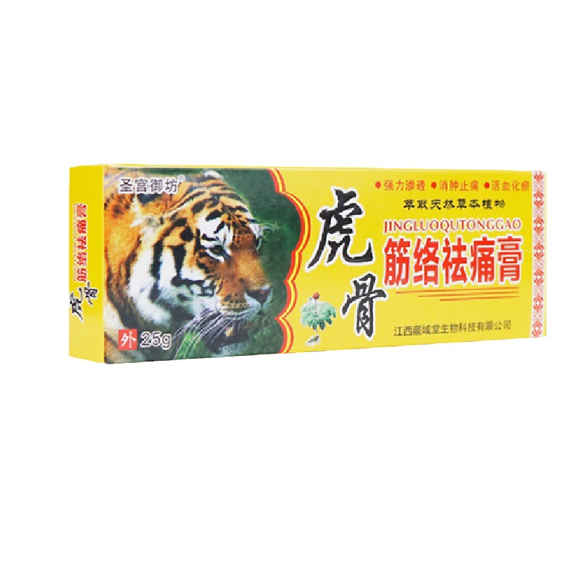 虎骨活絡(luò)膏頸椎膏止痛膏藥抑菌膏跑江湖產(chǎn)品地?cái)偖a(chǎn)品會(huì)銷禮品批發(fā)OEM代加工