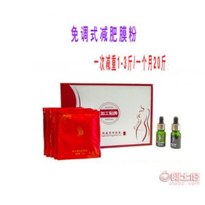減 肥產(chǎn)品oem 強(qiáng)效外用免調(diào)試吸脂中藥膜 一抹瘦減肥藥粉套盒加工
