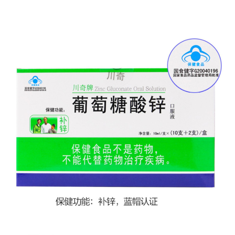葡萄糖酸鋅口服液12支補鋅OEM代加工