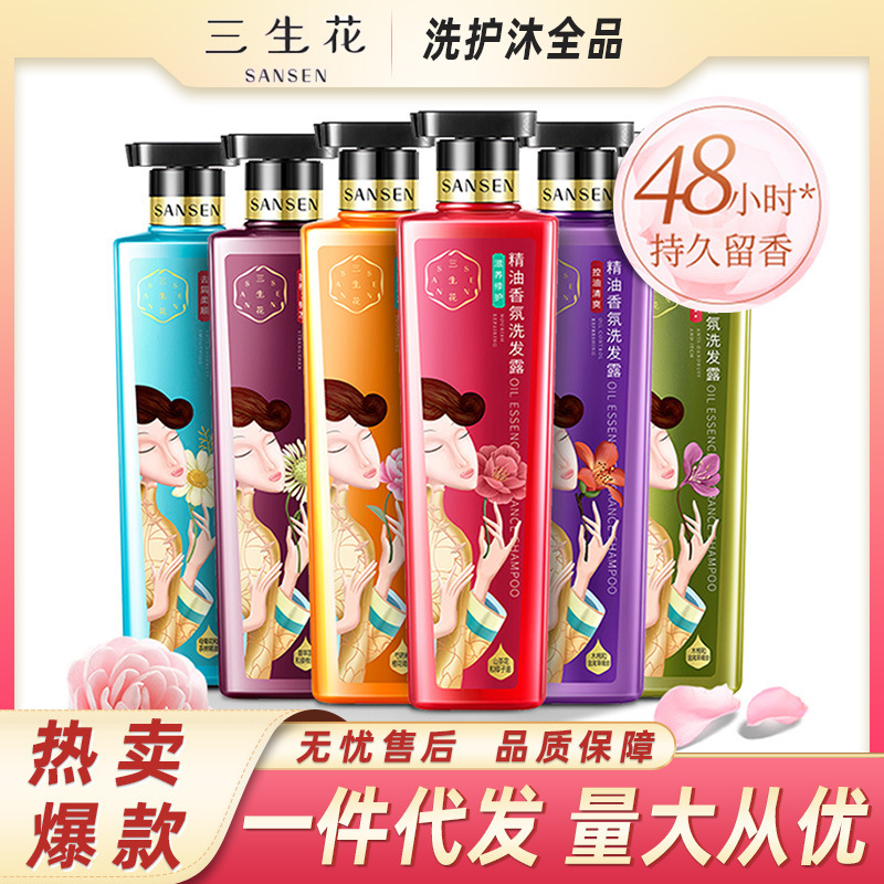 三生花洗發(fā)水護(hù)發(fā)素沐浴露精油香氛滋養(yǎng)持久留香800mOEM代加工