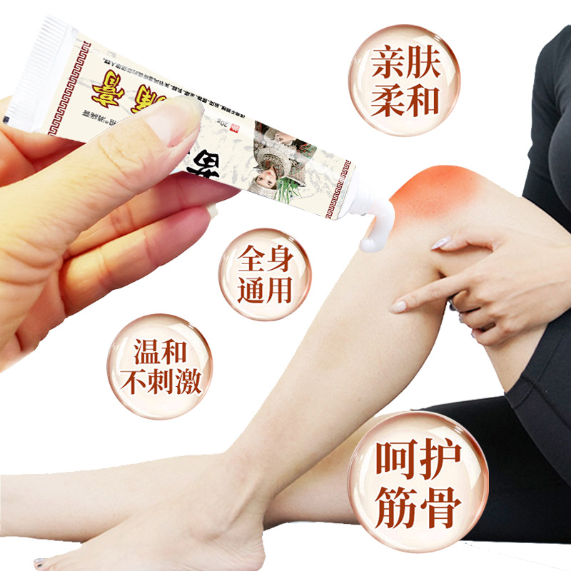 苗方百痛膏頸椎腰間盤關(guān)節(jié)疼痛抑菌草本乳膏皮膚外用軟膏跑江湖OEM代加工