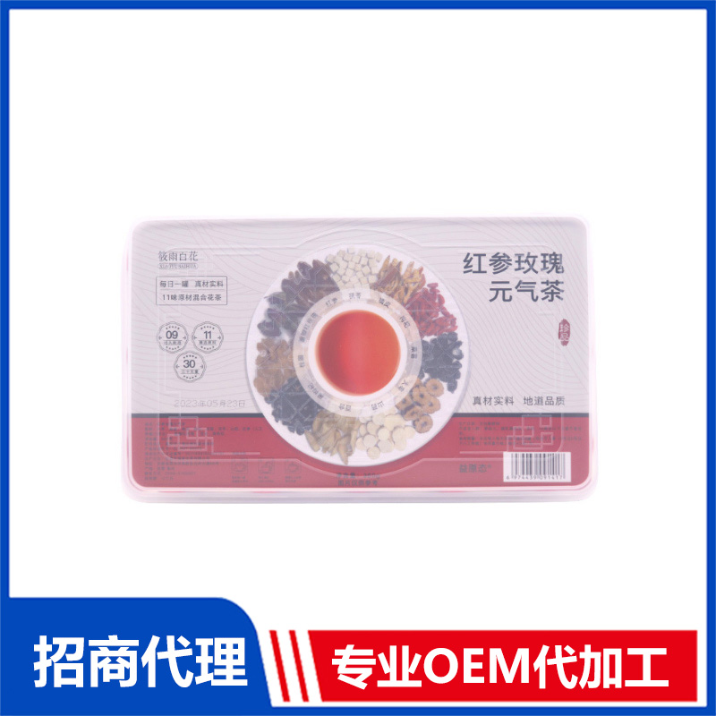 紅參玫瑰元氣茶小罐茶OEM代加工 小罐茶貼牌定制