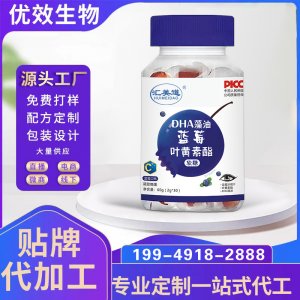 藍莓葉黃素酯軟糖兒童葉黃素凝膠糖果果膠咀嚼片批發(fā)一件代發(fā)
