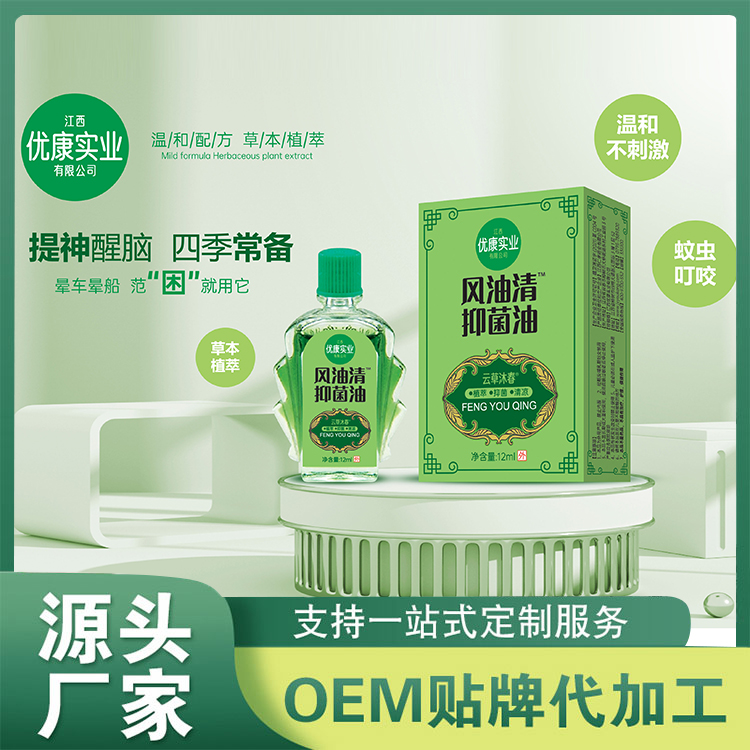 風油精抑菌油定制批發(fā) 提神醒腦消暑防困清涼油萬金油廠家