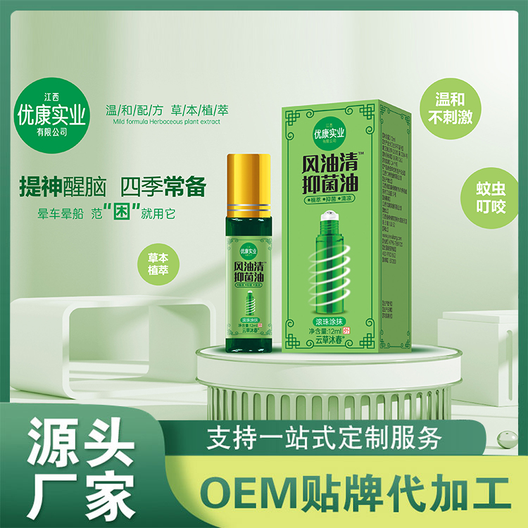 風油精抑菌油滾珠 清涼油驅(qū)蚊止癢提神醒腦萬金油廠家批發(fā)定制