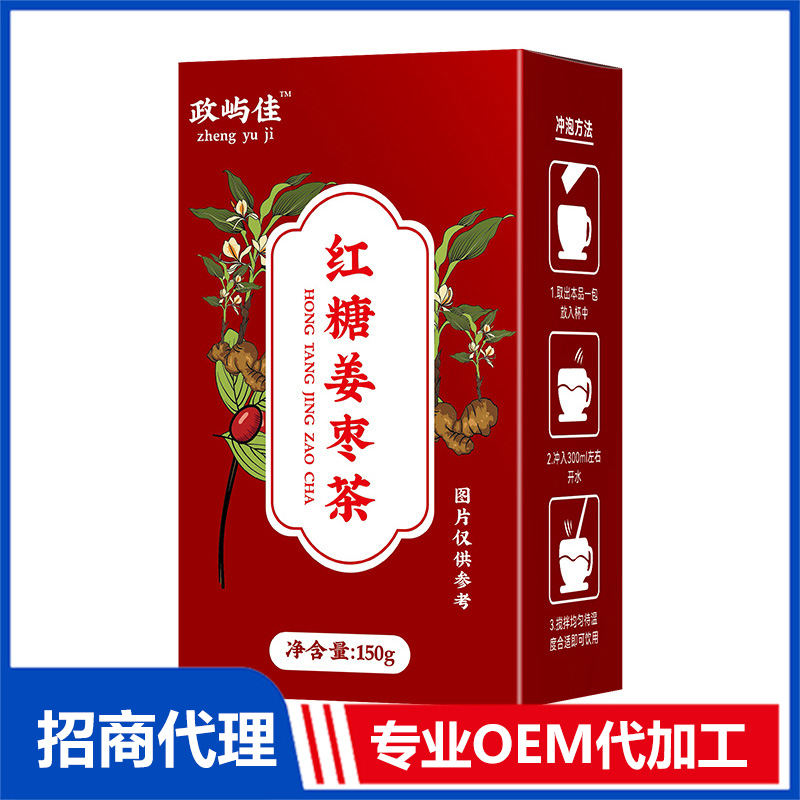 紅糖姜棗茶OEM代加工 組合茶貼牌定制