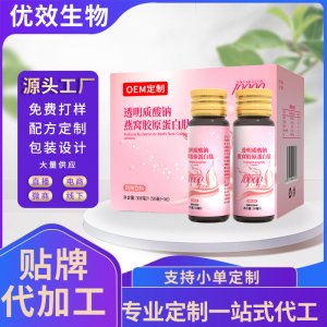 燕窩膠原蛋白肽口服液代加工-合作形式多樣-免費全程策劃