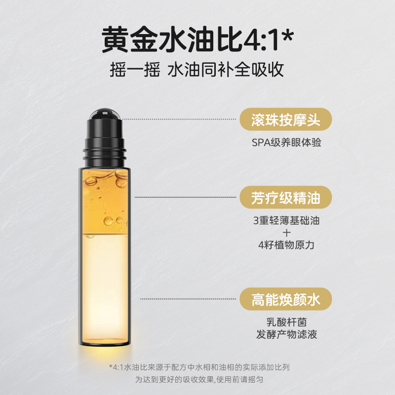 緊致眼部精華油霜淡化細紋眼袋黑眼圈正品代發(fā)OEM代加工