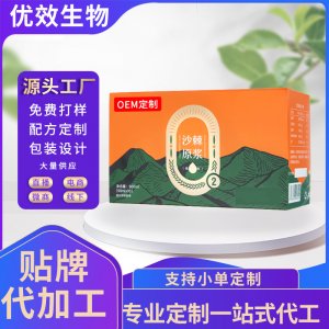 沙棘原漿定制oem植物膳食沙棘汁禮盒裝代加工 野生沙棘果漿汁貼牌