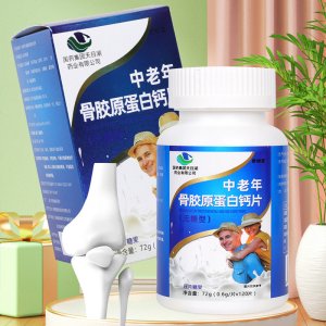 國(guó)藥集團(tuán)天目湖中老年骨膠原白鈣片咀嚼片碳酸鈣壓片糖果OEM代加工