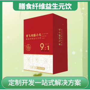 黃飛鴻膳小元膳食纖維益生元飲品腸道益生菌復(fù)合飲料 OEM貼牌加工