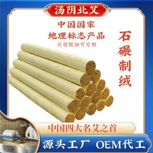 三年陳艾葉OEM代加工