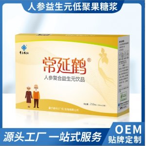 人參復(fù)合益生元低聚果糖漿飲品保護(hù)腸道益生菌代加工oem