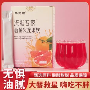 華藥祖西柚火龍果飲飲品OEM代加工