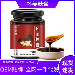 懷姜糖膏OEM代加工